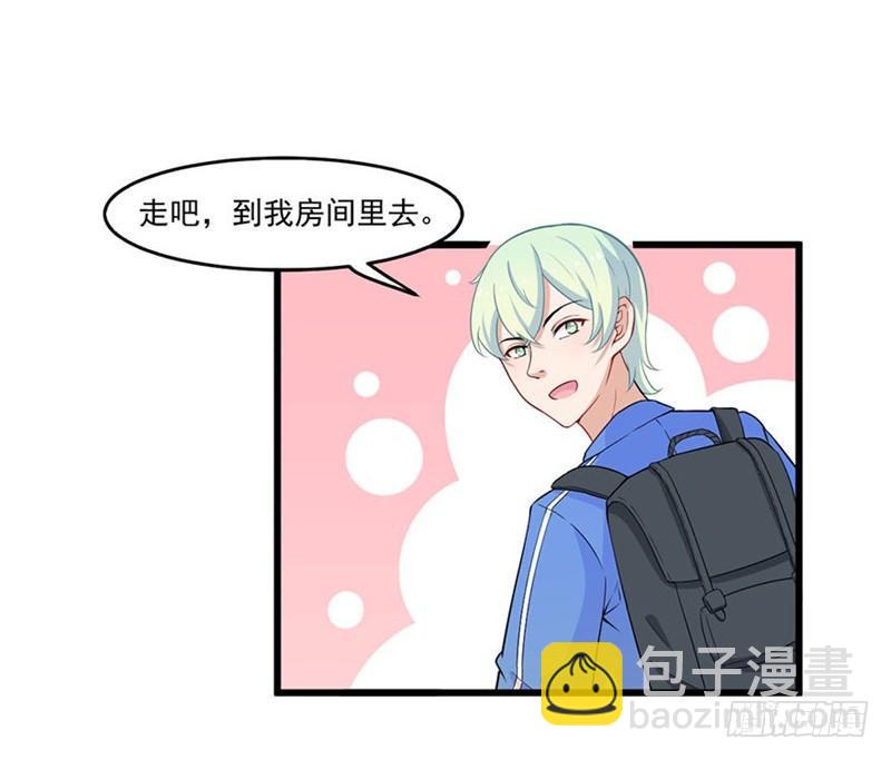 《咩拉萌》024赵沁枫的纠结 第7页
