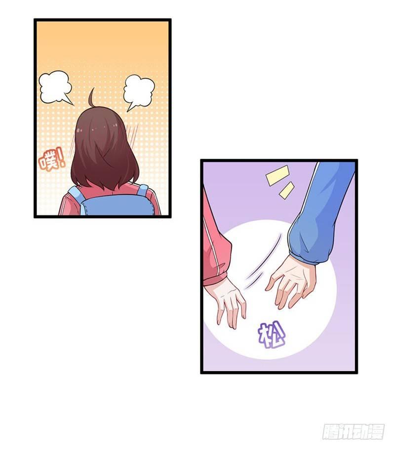 《咩拉萌》024赵沁枫的纠结 第8页