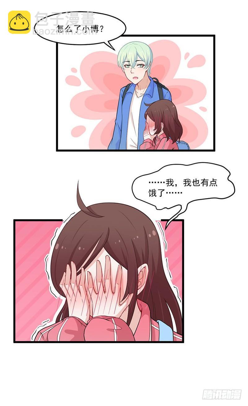 《咩拉萌》024赵沁枫的纠结 第9页