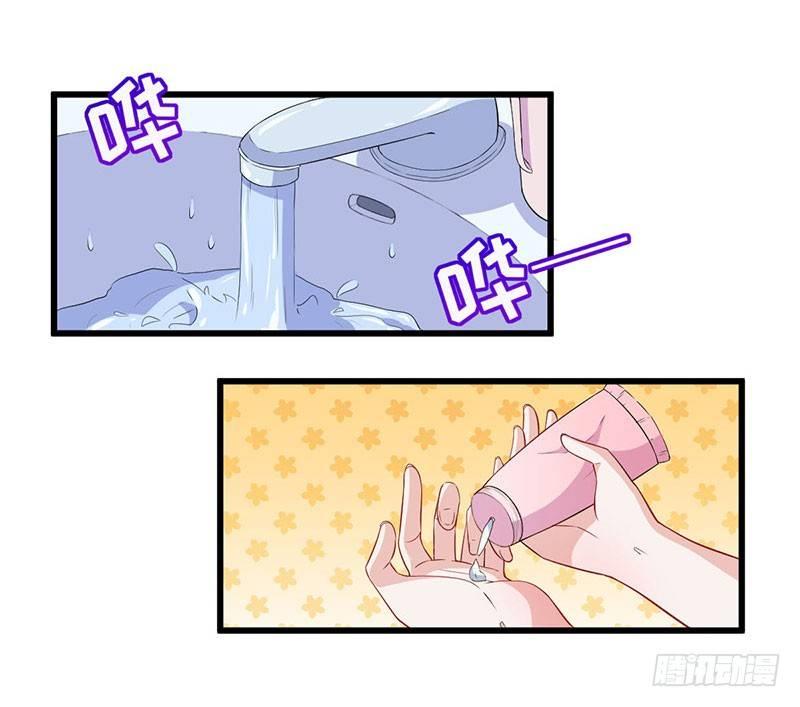 《咩拉萌》030重新开始 第10页