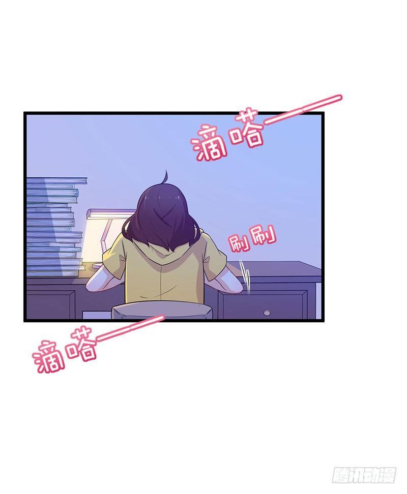 《咩拉萌》030重新开始 第13页