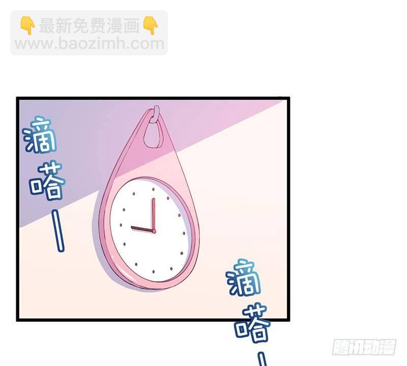 《咩拉萌》030重新开始 第17页