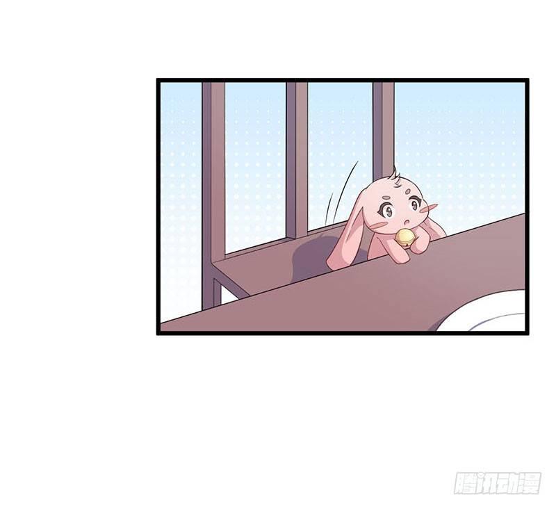 《咩拉萌》030重新开始 第20页