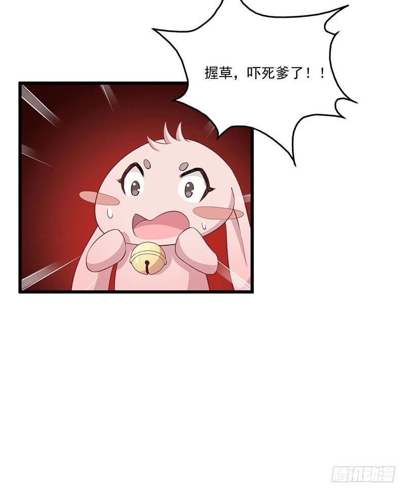 《咩拉萌》030重新开始 第26页