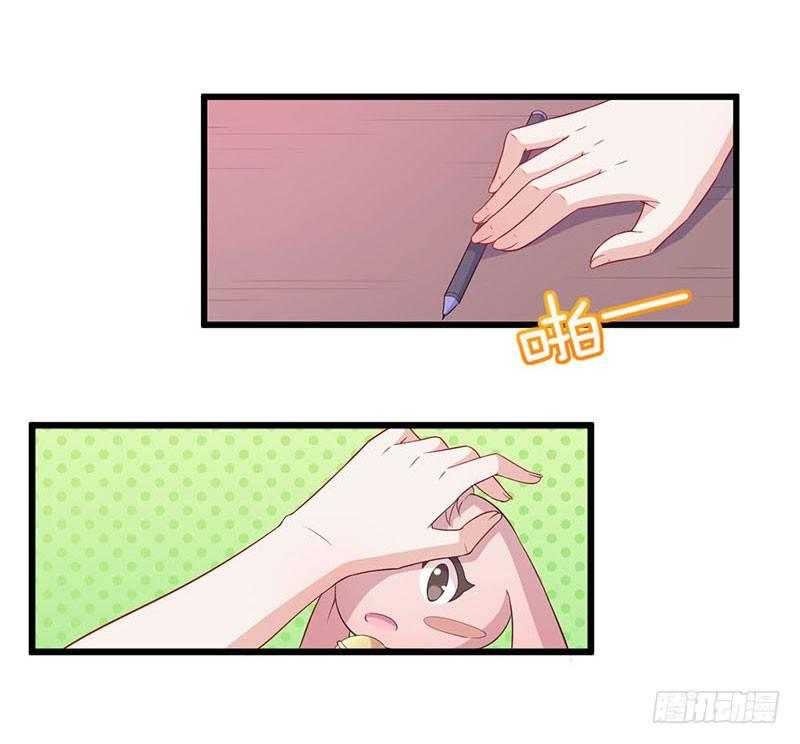 《咩拉萌》030重新开始 第31页