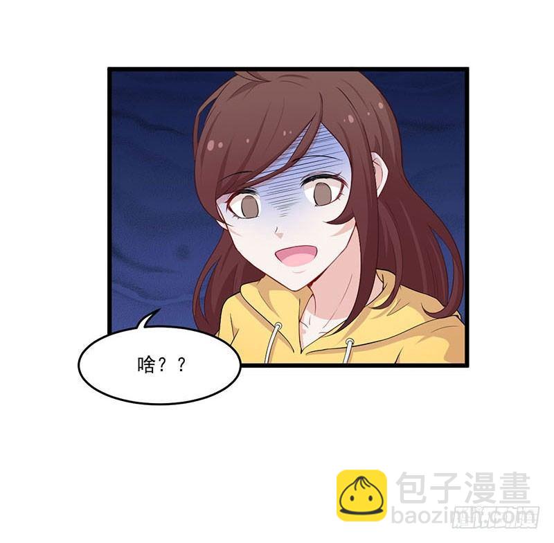 《咩拉萌》030重新开始 第35页