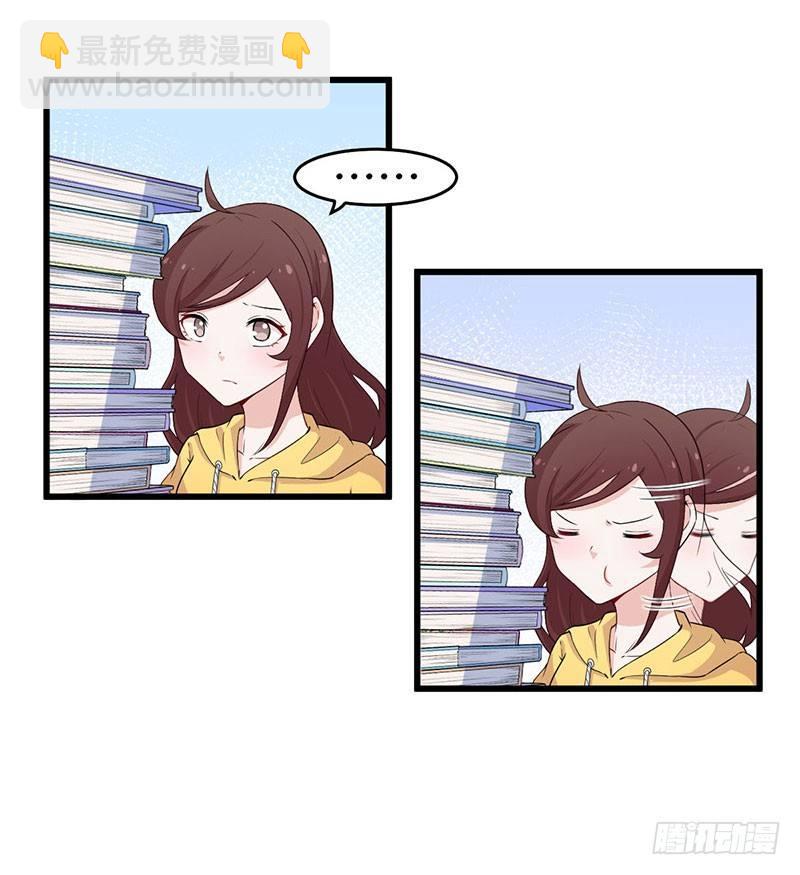 《咩拉萌》030重新开始 第4页