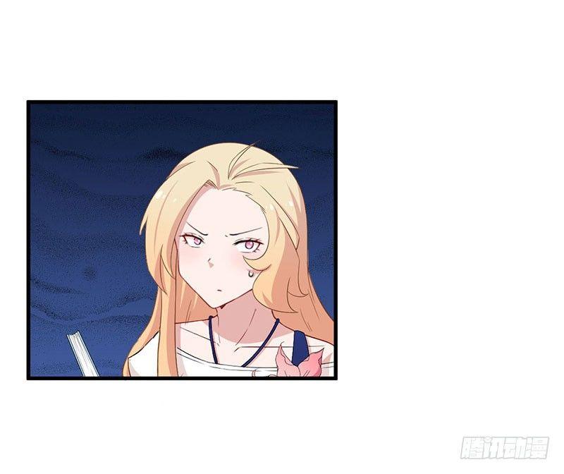 《咩拉萌》030重新开始 第6页