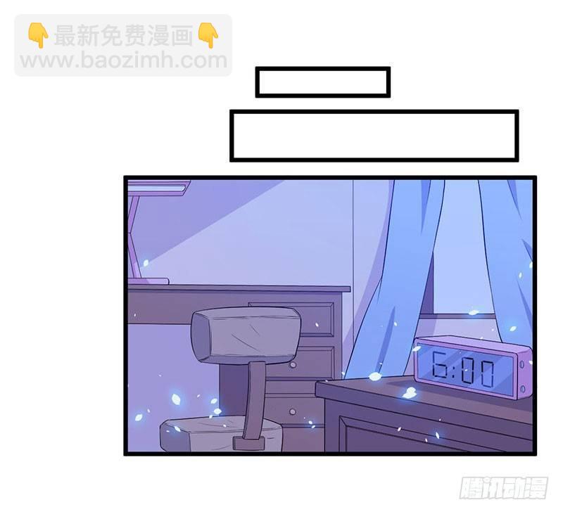 《咩拉萌》030重新开始 第7页