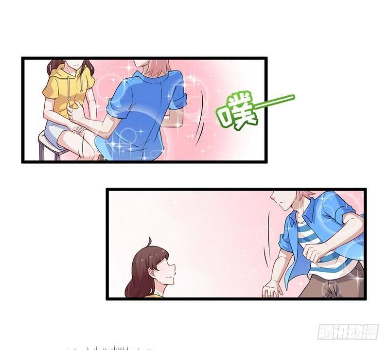 《咩拉萌》031人类的感情 第14页