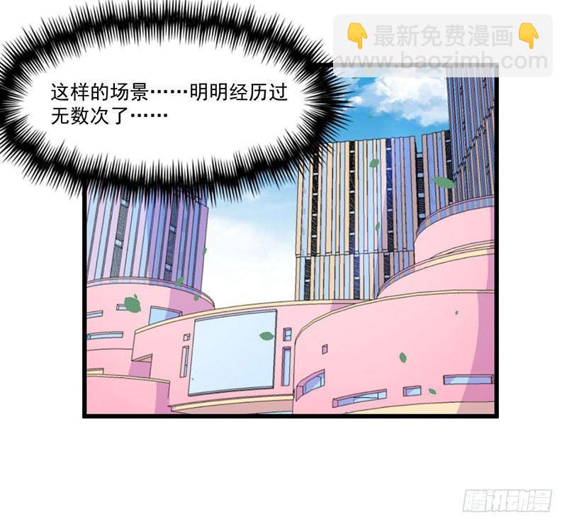 《咩拉萌》031人类的感情 第15页