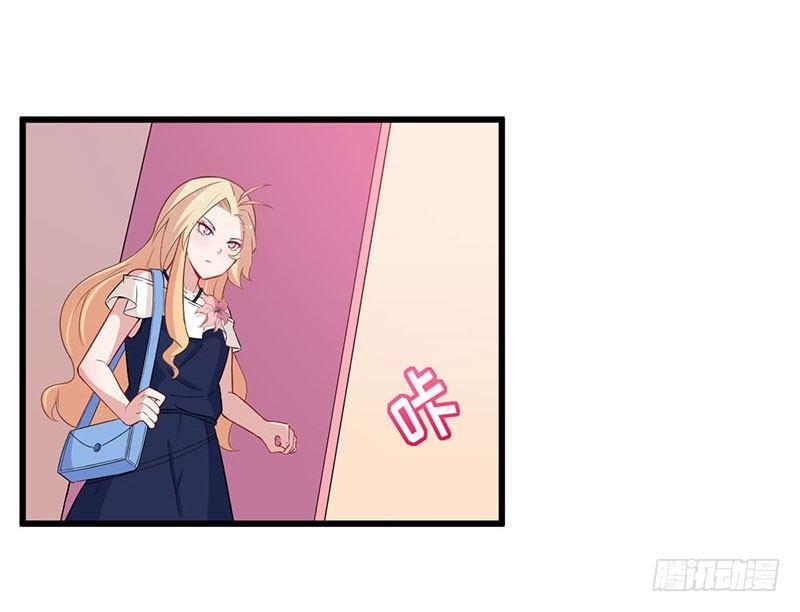 《咩拉萌》031人类的感情 第16页