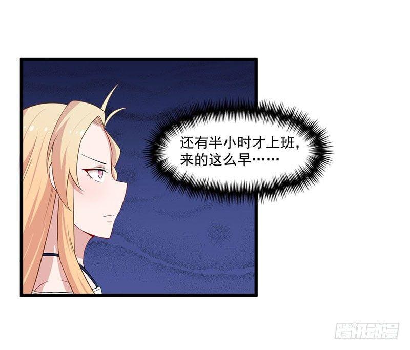 《咩拉萌》031人类的感情 第18页