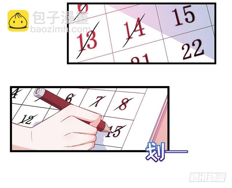 《咩拉萌》031人类的感情 第19页