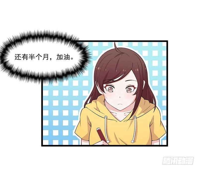 《咩拉萌》031人类的感情 第20页