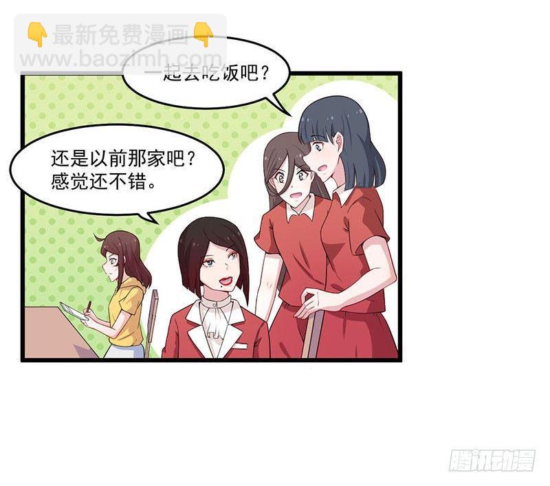 《咩拉萌》031人类的感情 第21页