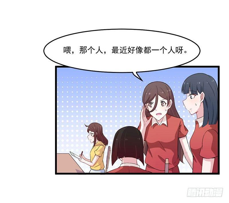 《咩拉萌》031人类的感情 第22页