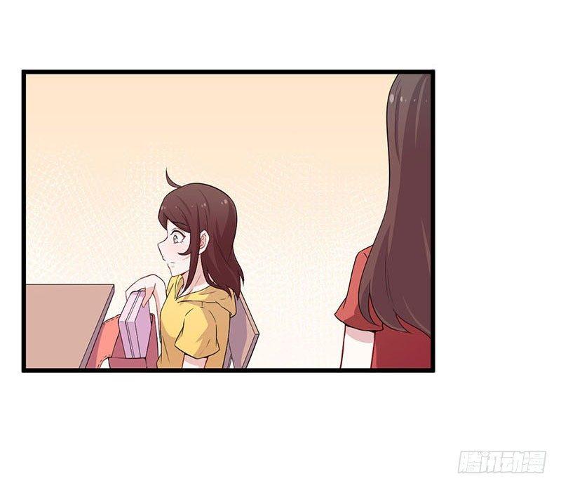 《咩拉萌》031人类的感情 第23页