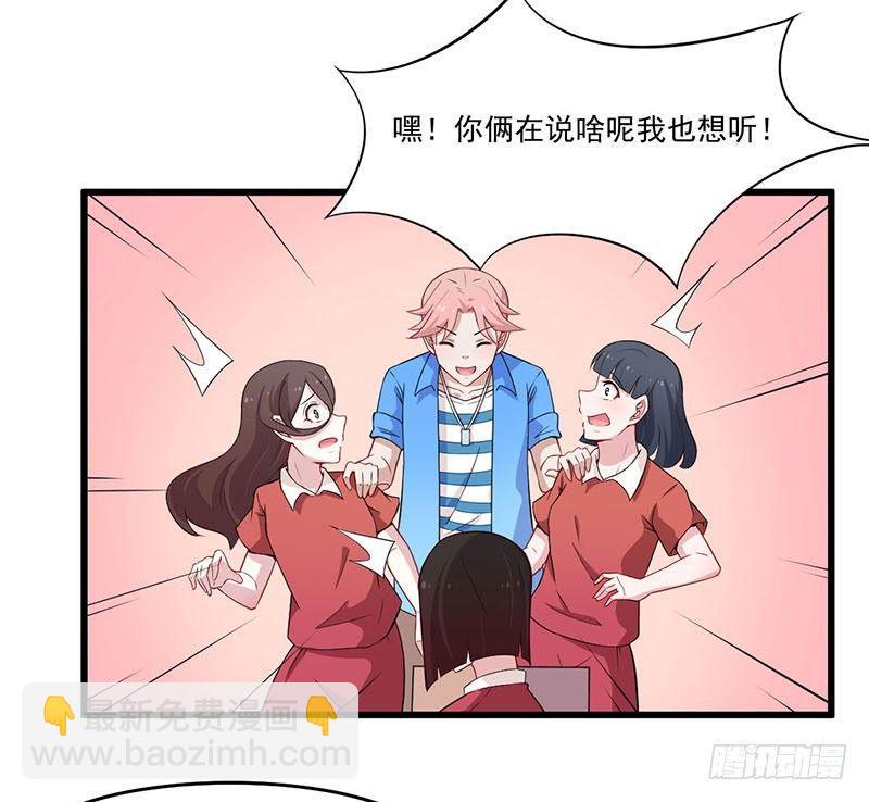 《咩拉萌》031人类的感情 第25页