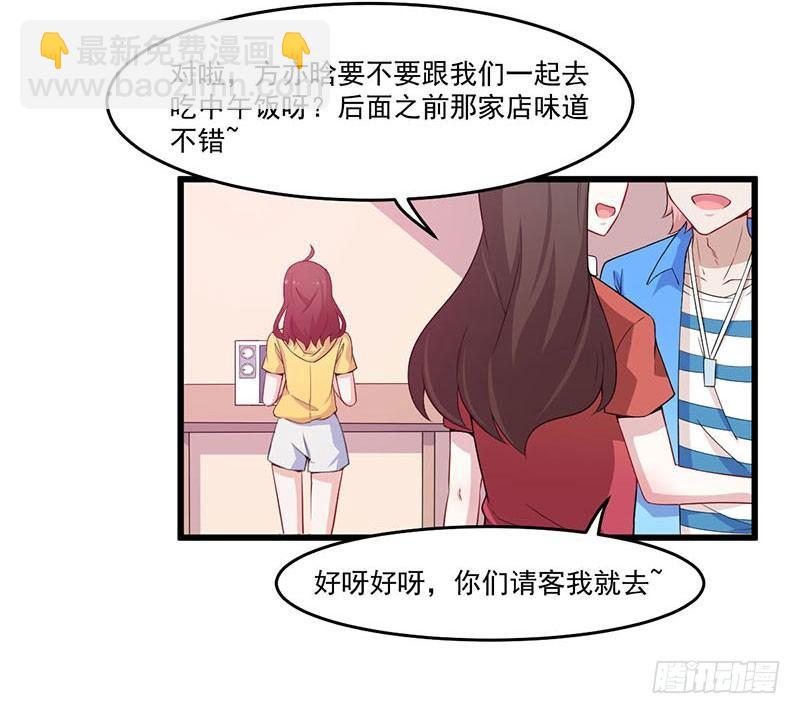 《咩拉萌》031人类的感情 第27页
