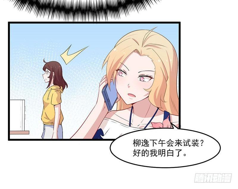《咩拉萌》031人类的感情 第30页