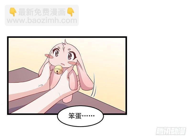 《咩拉萌》031人类的感情 第7页