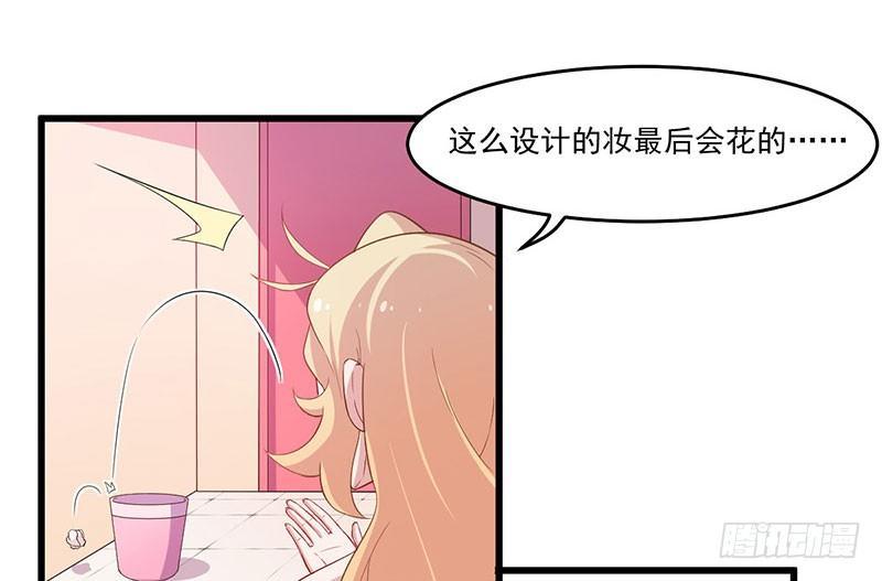 《咩拉萌》029降低难度 第10页
