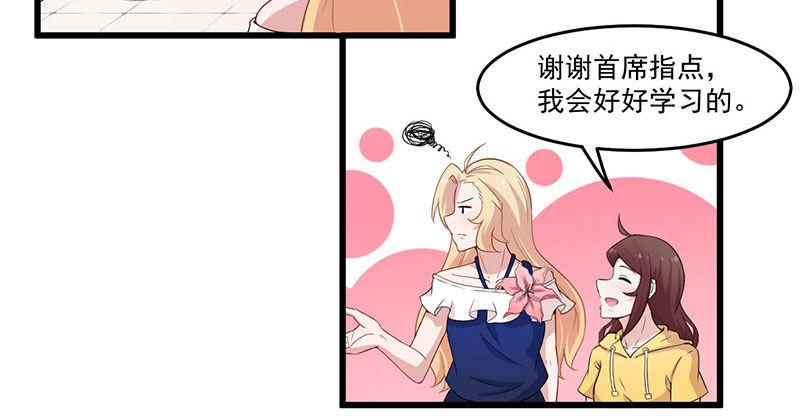 《咩拉萌》029降低难度 第11页