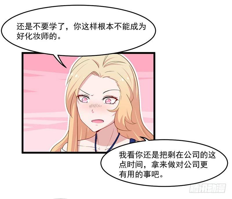 《咩拉萌》029降低难度 第12页