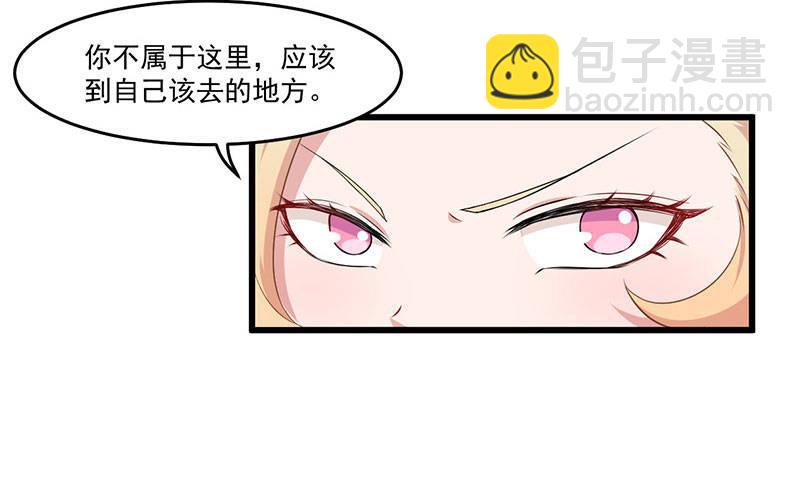 《咩拉萌》029降低难度 第13页