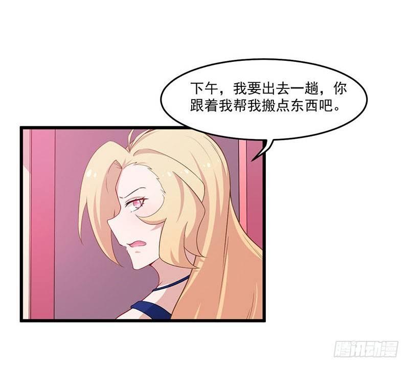 《咩拉萌》029降低难度 第17页