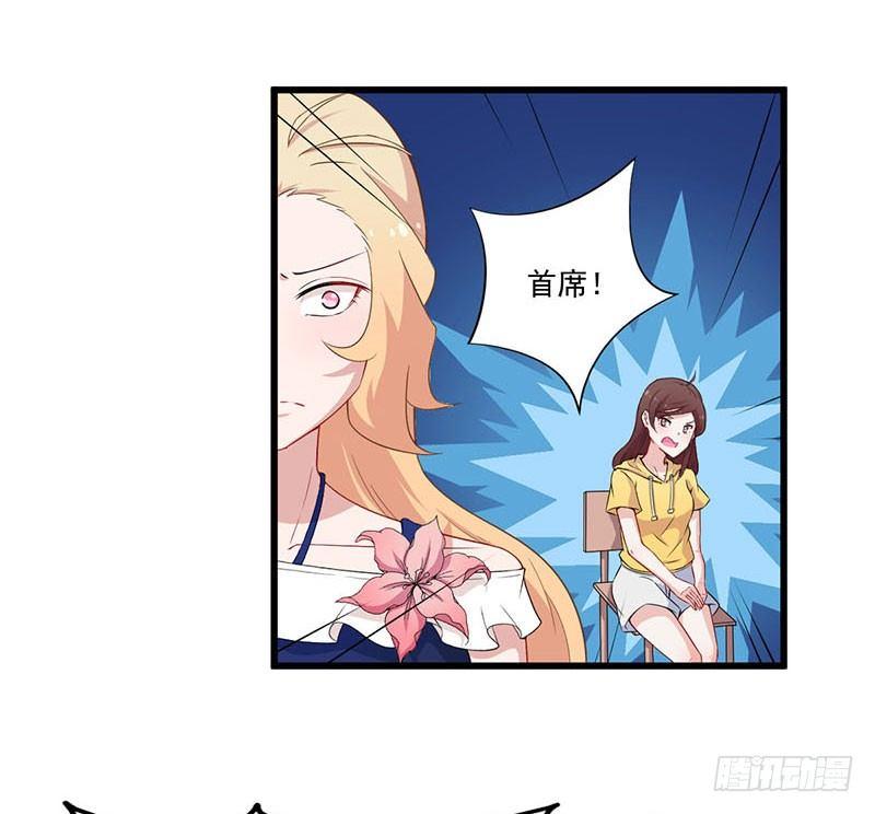 《咩拉萌》029降低难度 第18页