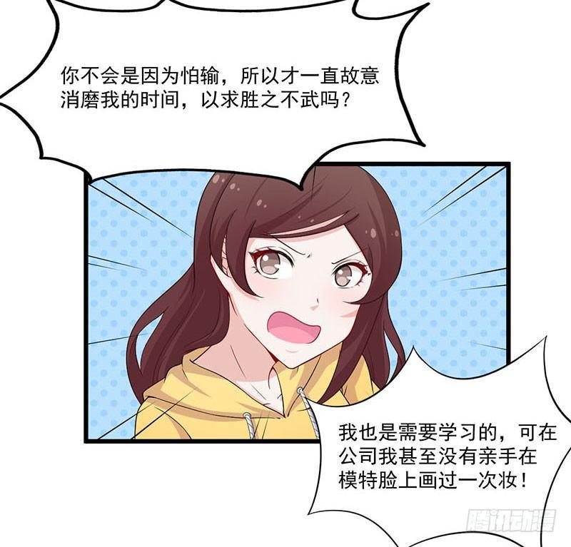 《咩拉萌》029降低难度 第19页