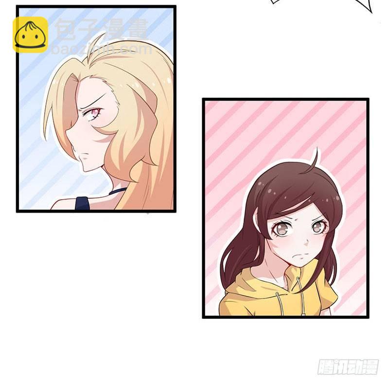 《咩拉萌》029降低难度 第20页