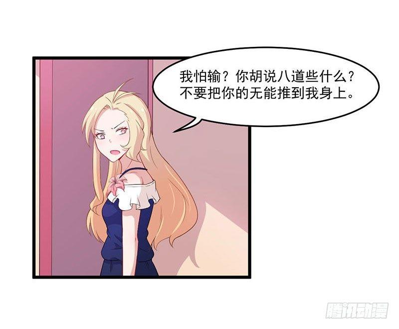 《咩拉萌》029降低难度 第21页