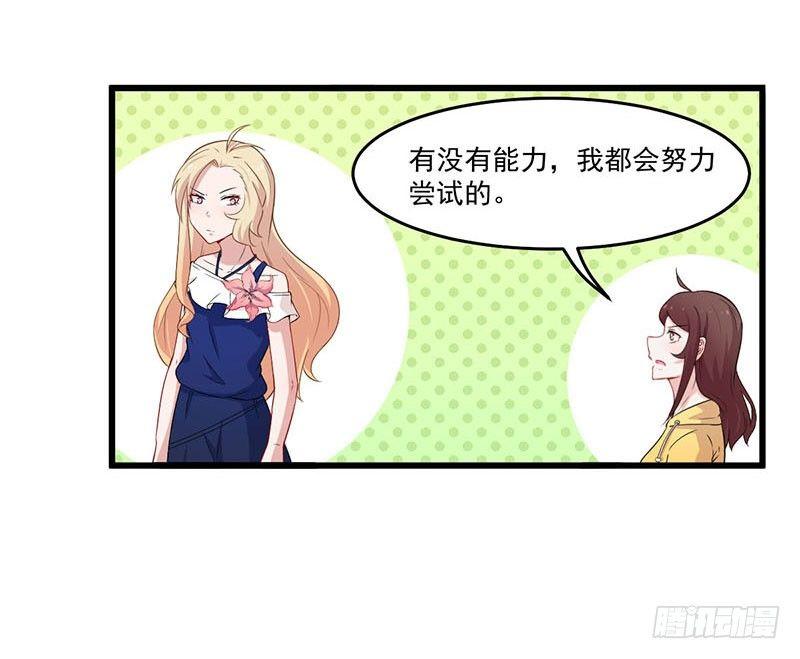 《咩拉萌》029降低难度 第22页