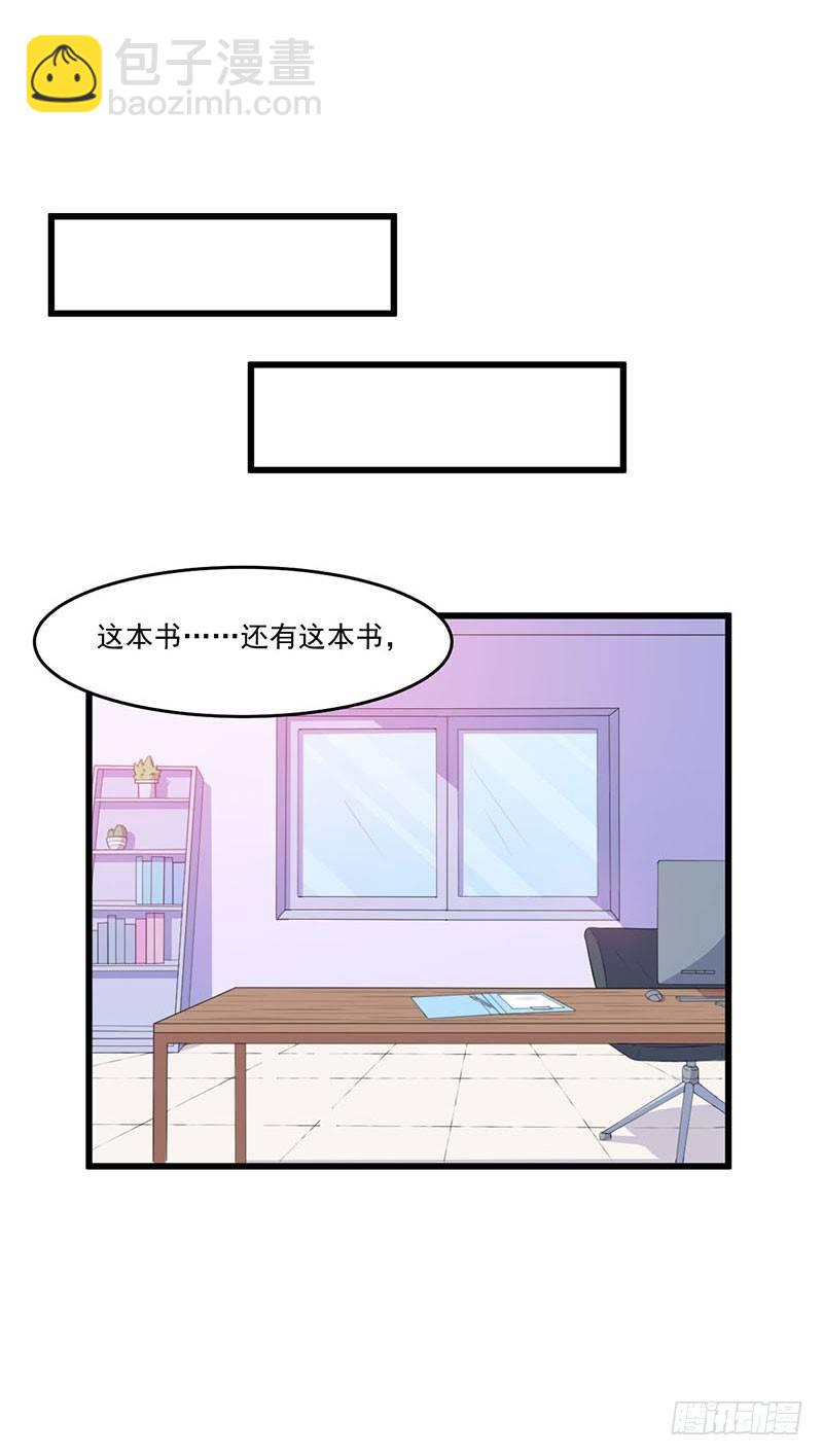 《咩拉萌》029降低难度 第24页