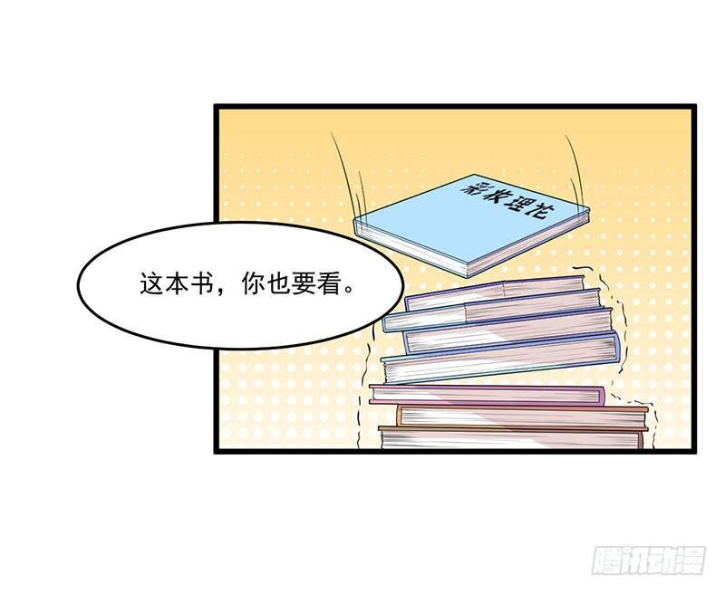 《咩拉萌》029降低难度 第25页