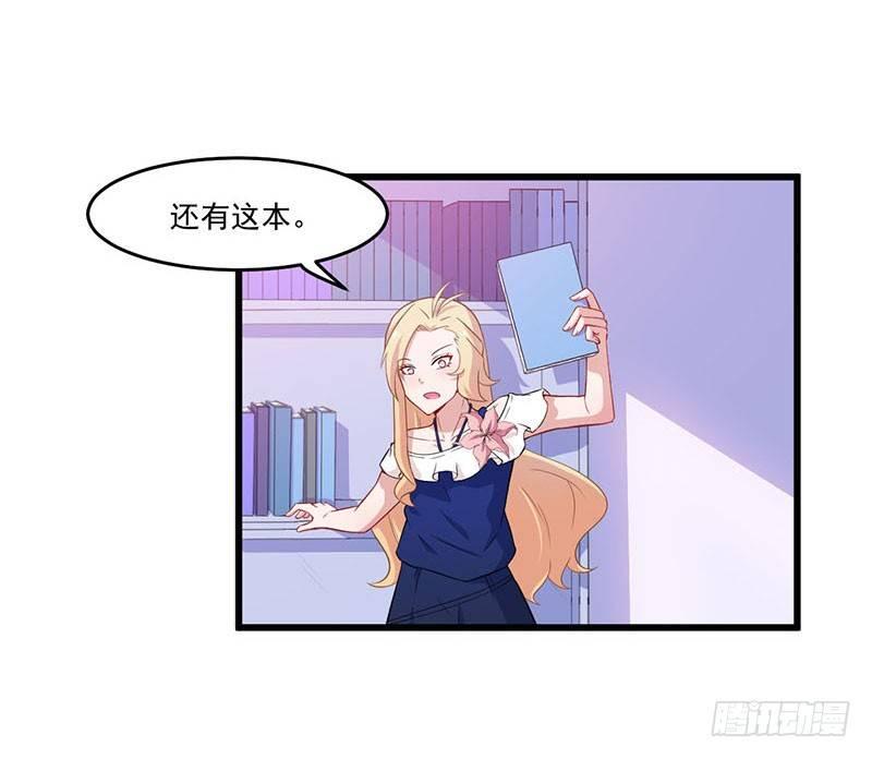 《咩拉萌》029降低难度 第27页