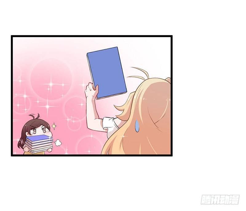 《咩拉萌》029降低难度 第28页