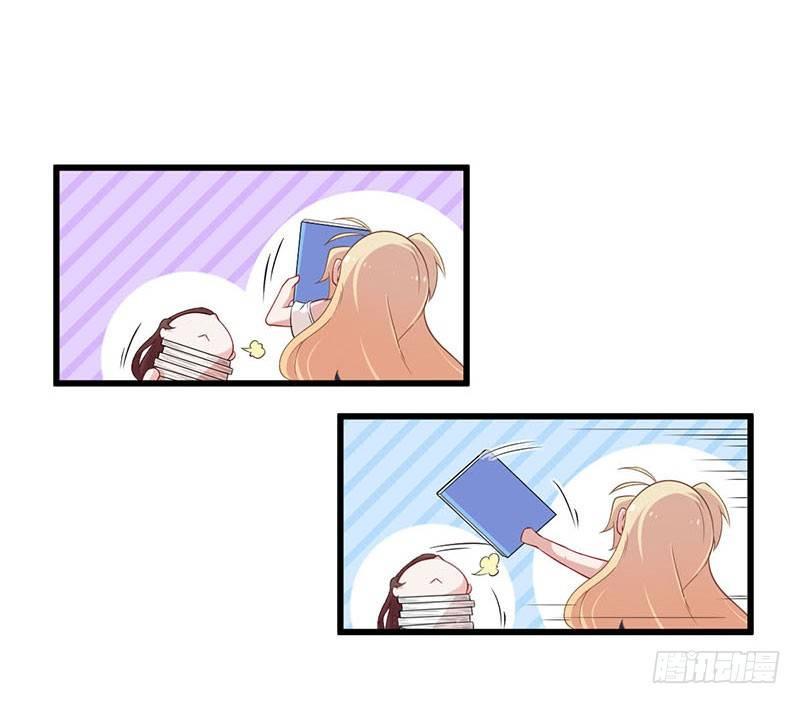 《咩拉萌》029降低难度 第29页