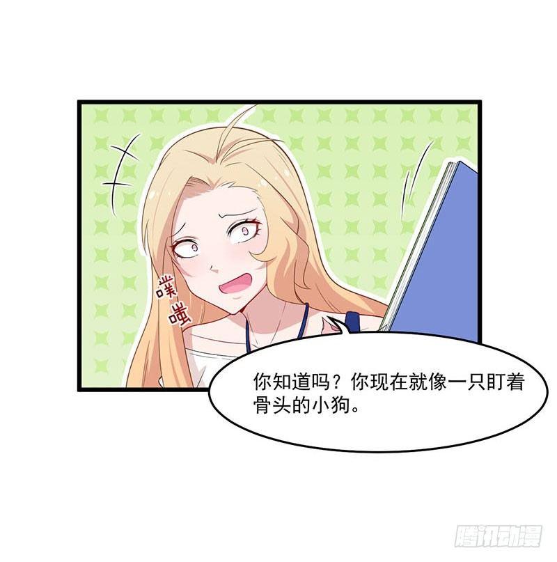 《咩拉萌》029降低难度 第30页