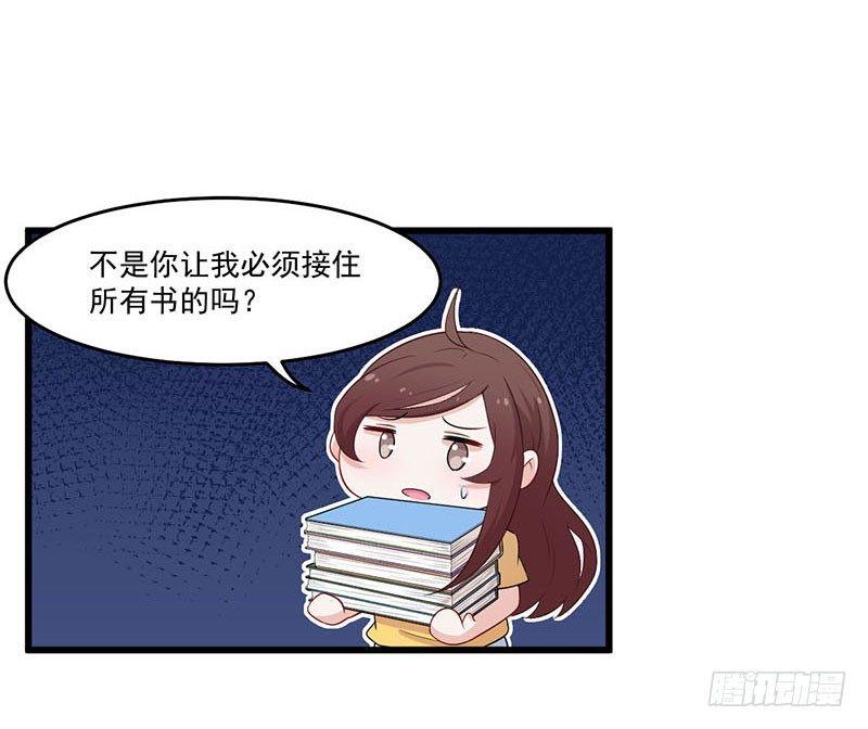 《咩拉萌》029降低难度 第31页