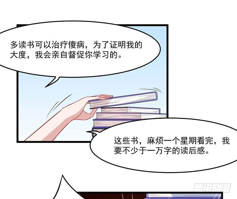 《咩拉萌》029降低难度 第33页