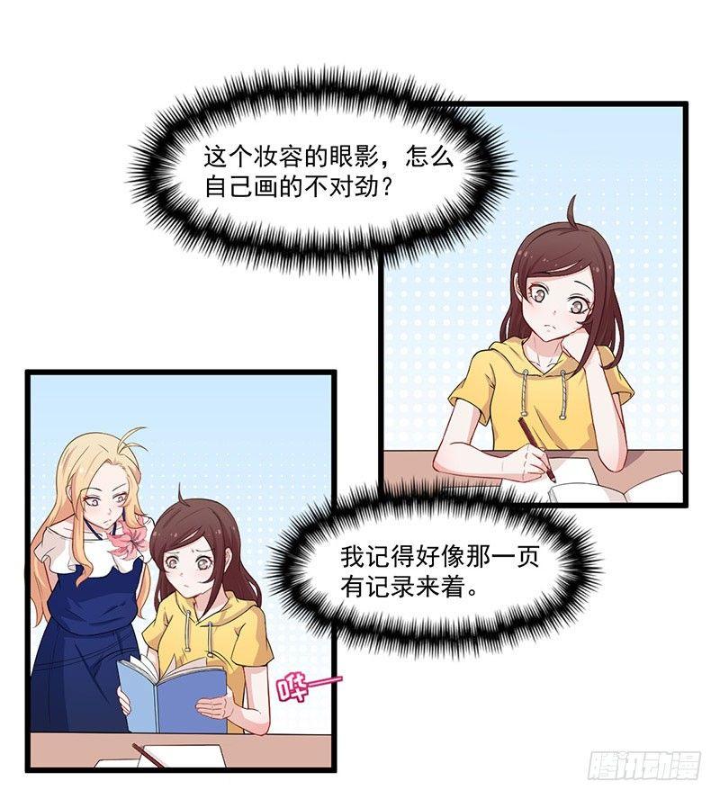 《咩拉萌》029降低难度 第3页
