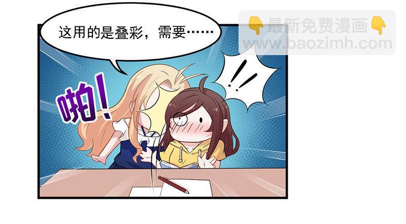 《咩拉萌》029降低难度 第4页