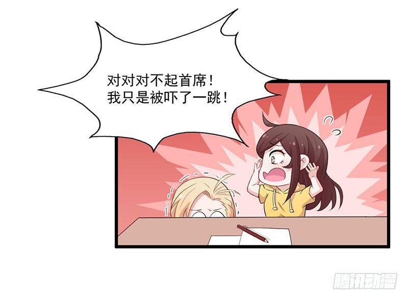 《咩拉萌》029降低难度 第5页