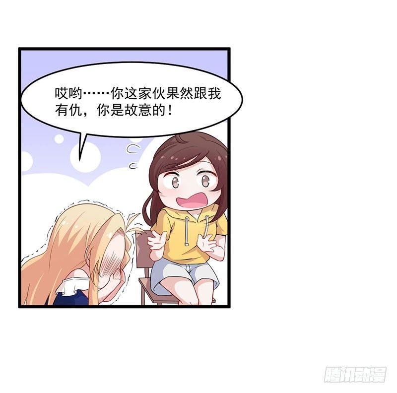 《咩拉萌》029降低难度 第6页