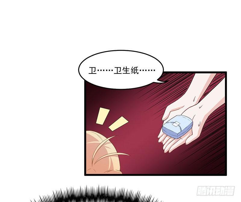 《咩拉萌》029降低难度 第7页