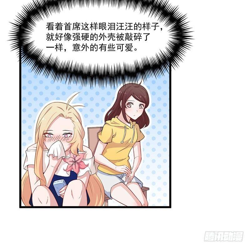 《咩拉萌》029降低难度 第8页